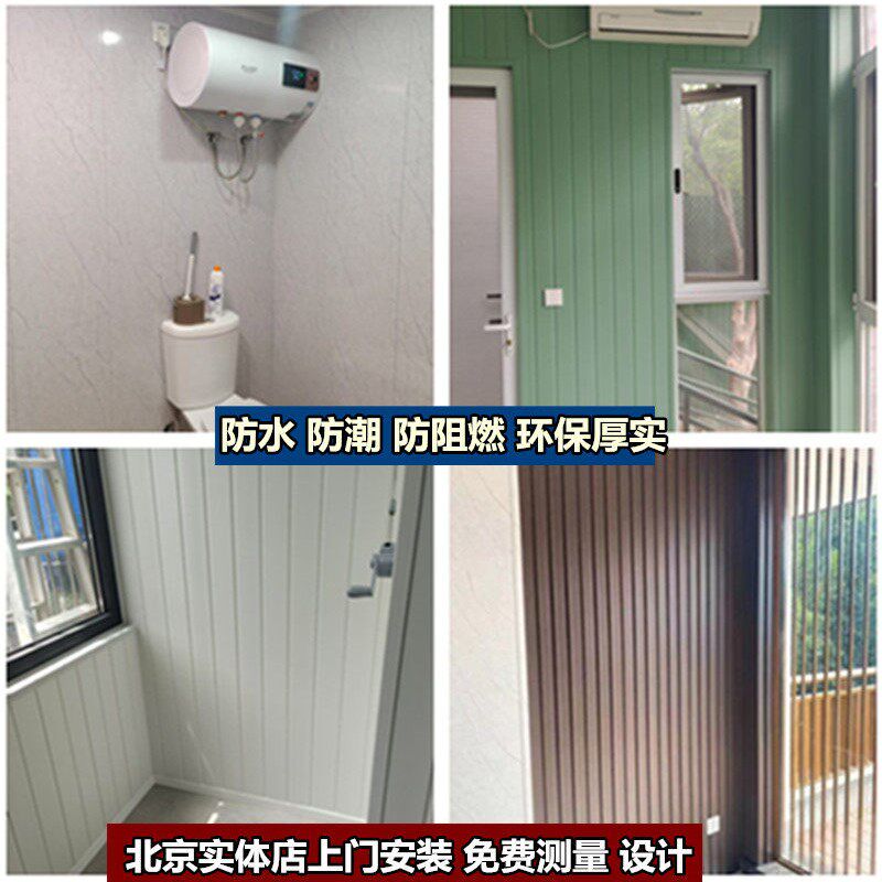 北京可包安装竹木纤维集成墙板墙面装饰板快装护墙板吊顶扣板材料