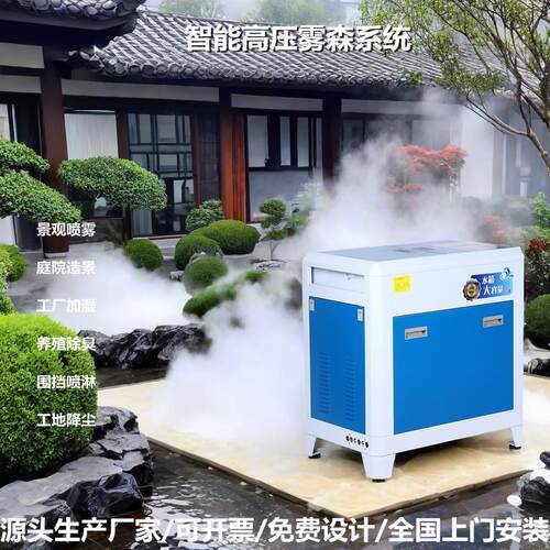 高压喷雾系统工业加湿器纺织厂车间养殖业降温弥雾机智能造雾设备