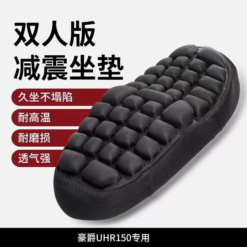 uy125afr125uhr150ns125la踏板摩托车气囊坐垫套隔热垫防水防晒