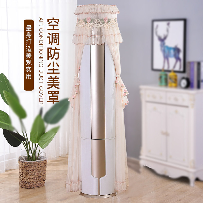 圆柱形柜机空调罩小方形通用防尘罩布艺蕾丝圆形立式空调防尘套子