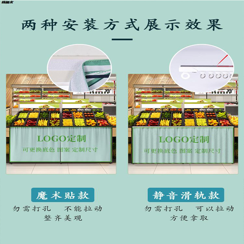 定制水果店门帘货架遮挡帘生鲜超市围挡布帘蔬菜店架子遮丑帘防尘