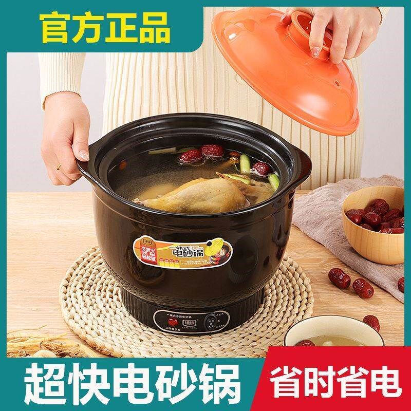 陶瓷砂锅快速电汤锅陶瓷电炖锅快炖汤煲雄雁4升5升6L电砂锅电炖锅