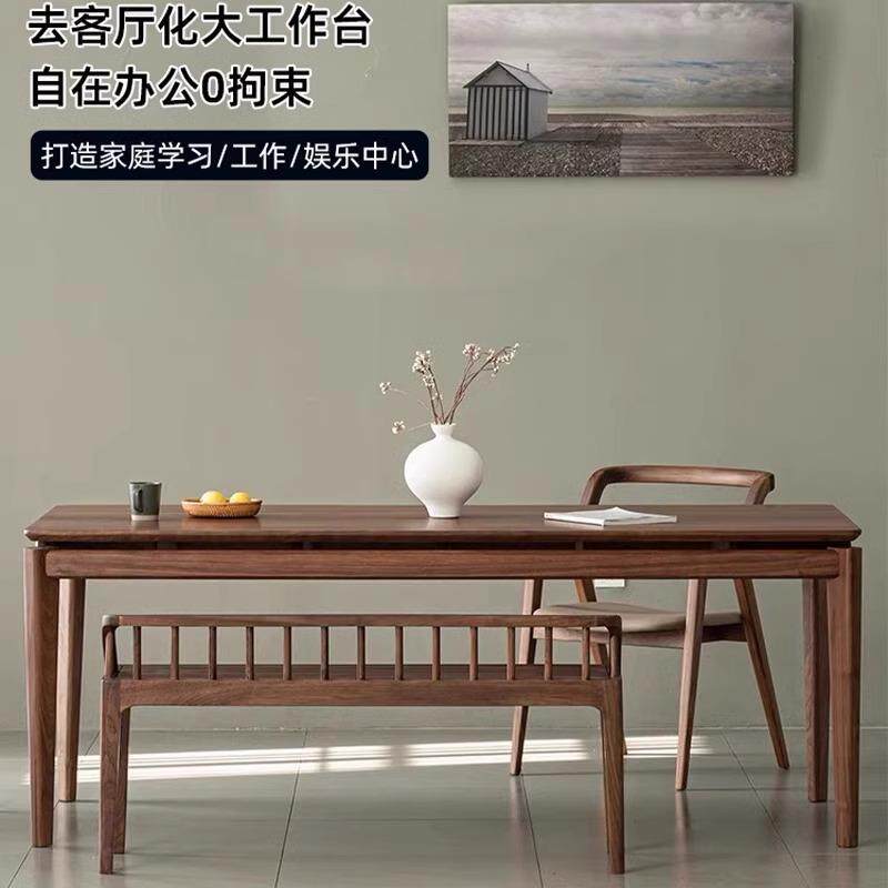 北美黑胡桃木悬浮办公桌餐桌书桌全实木办公桌