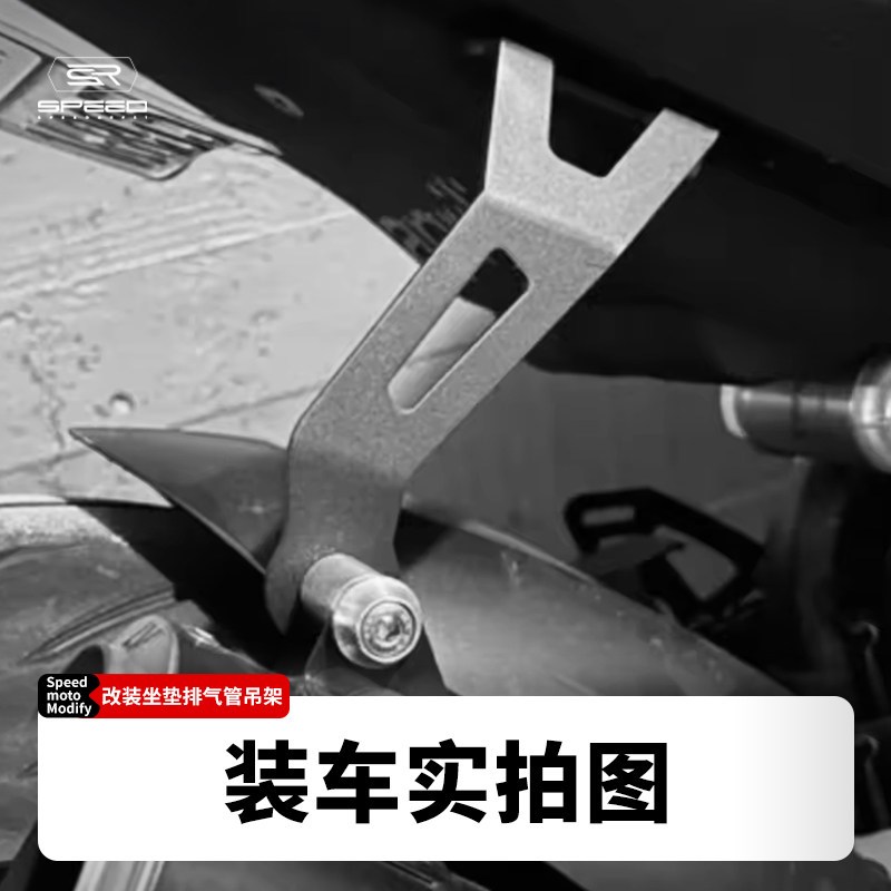 适用阿普利亚RSV4 TuonoV4改装排气管固定支架后脚踏移除吊架吊耳