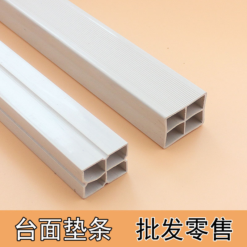 塑钢铝合金方管 台面垫条15202530大理石 石英石垫条橱柜垫条 PVC