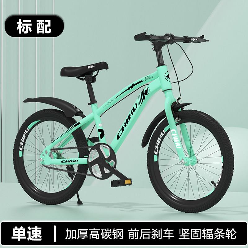 自行车儿童山地车8-12岁中小学生超轻便减震变速款18-24寸双碟刹