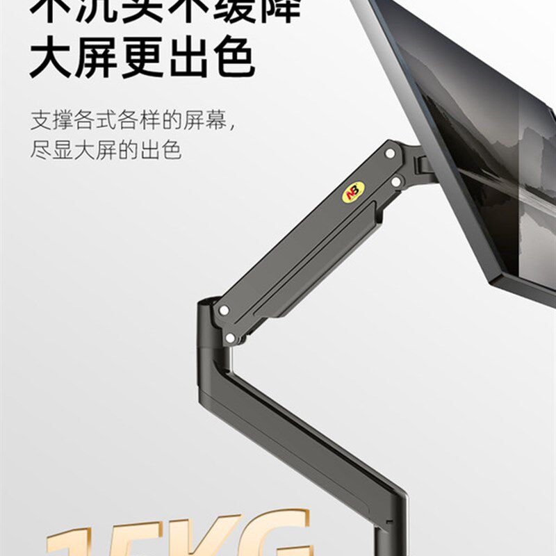 NB G40曲面带鱼屏显示器支架升降电脑屏幕桌面增高架27/32/34寸