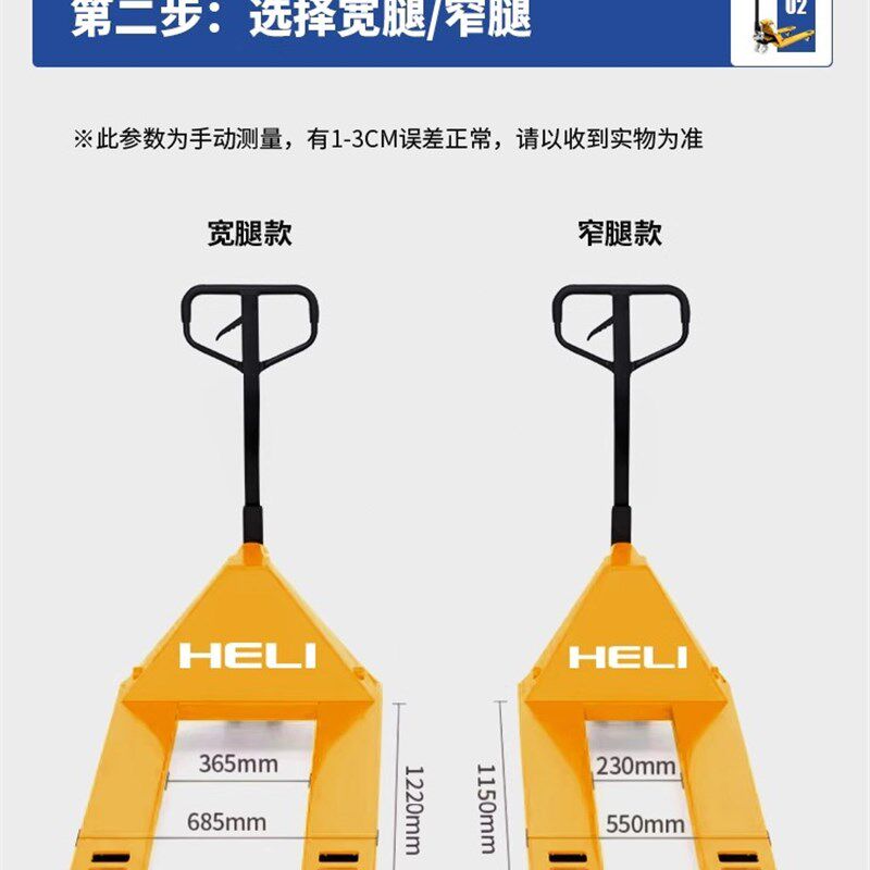合力叉车手动液压搬运车2/3/5吨加长托盘装卸车手推地牛小型拖车