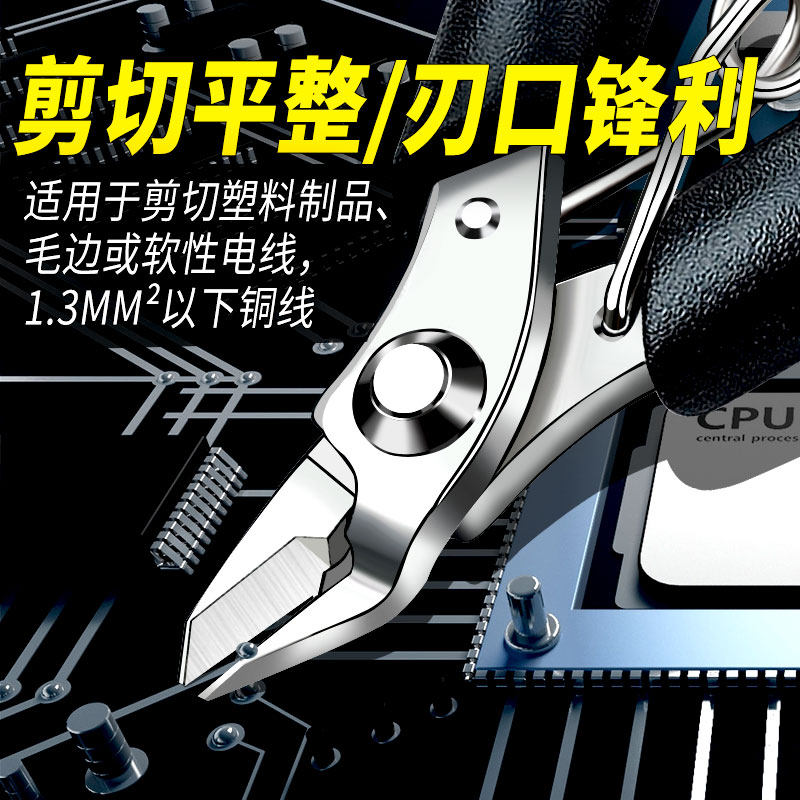 进口宝工斜嘴钳1PK-501A不锈钢掌心小斜口钳5寸90mm剪钢丝尖嘴钳