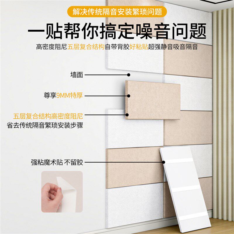 新型隔音板家用超强专业阻尼墙面自粘吸音棉卧室专用窗户隔音门贴