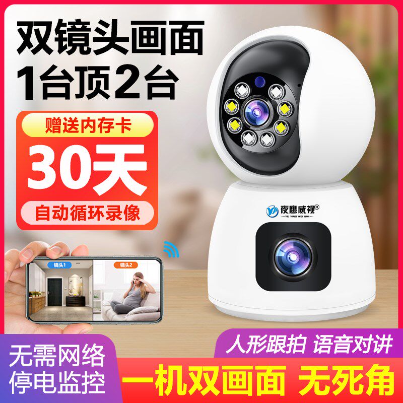 360度全景摄像头监控器无线家用手机远程免插电室内高清智能摄影