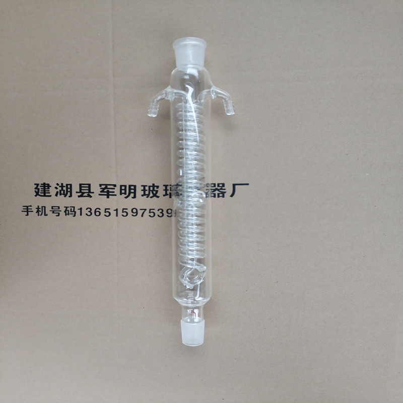 玻璃仪器 蛇形回流冷凝管 直形球形空气冷凝管 实验室 冷凝回流