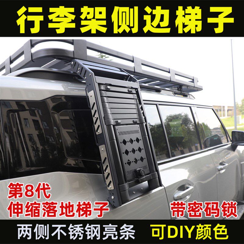 车顶行李框货架伸缩落地楼梯行李架平台侧边折叠梯子SUV改装爬梯