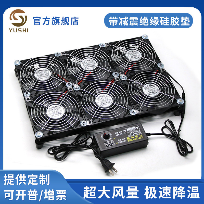 超大风量可调速220V电脑散热器 15.6/17.3游戏笔记本散热底座支架