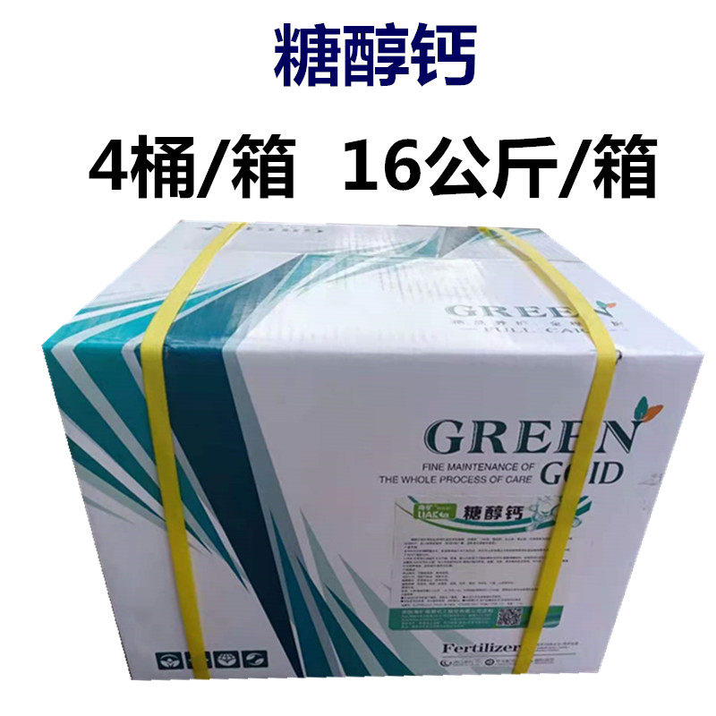 进口糖醇螯合钙液体钙叶面肥中微量肥料冲施肥蔬菜果树防裂果膨果
