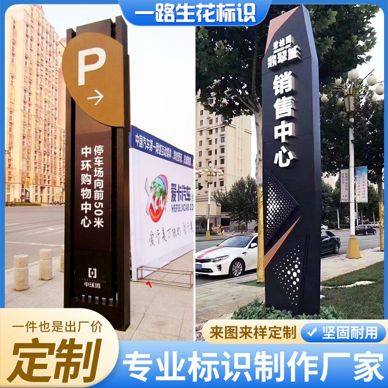 户外停车场指示牌导向牌立式景区指路牌商场楼层索引发光指引导牌