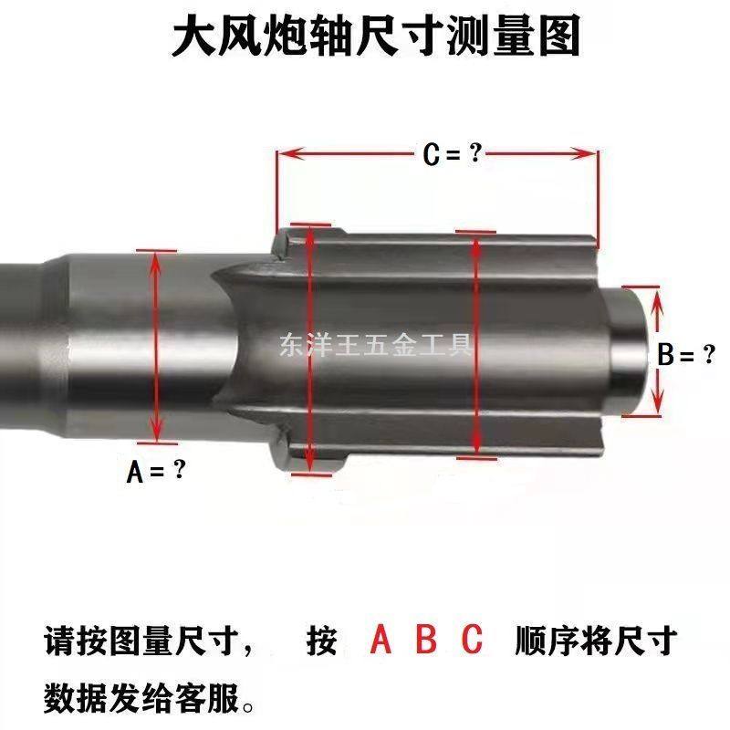 原厂气动大风炮打击轴冲击轴长轴前轴主轴气动大扳手维修配件大全