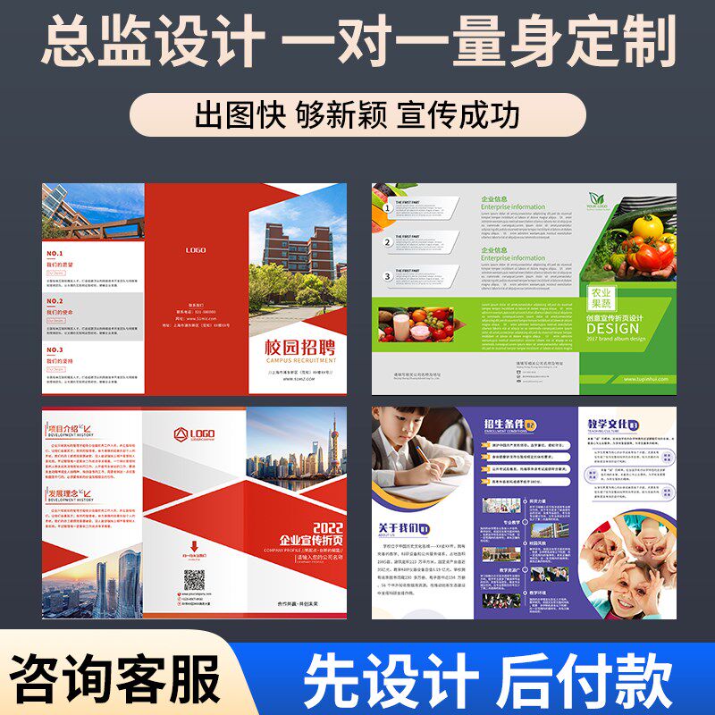 三折页印刷定制宣传单印制展会企业宣传册画册设计制作对折四折单