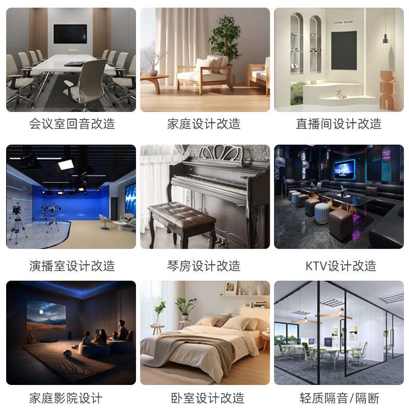 北京ktv隔音全屋隔音装修天花板墙面影音室录音棚琴房声学装修