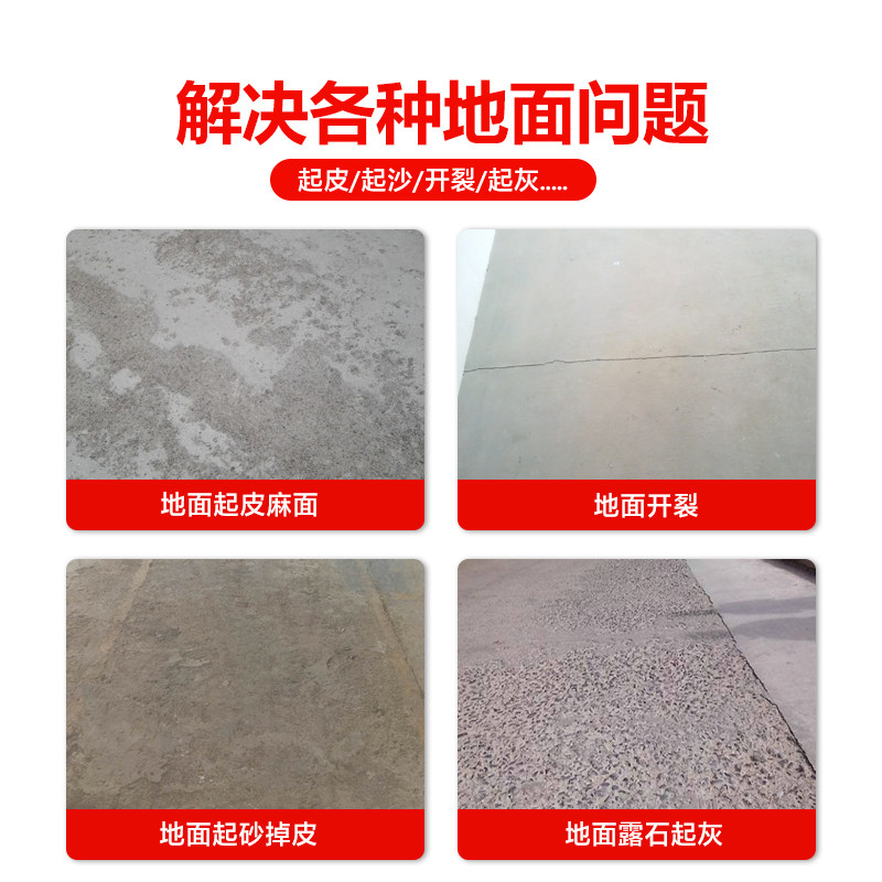 高强度自流平水泥家用室内室外地坪防水修复材料地面找平修补砂浆