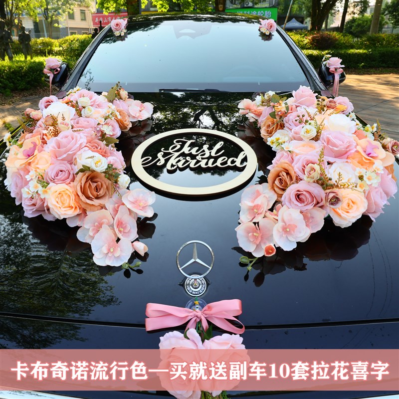 主婚车装饰车头花仿真结婚装饰套装花车布置头车花全套车队吸盘式