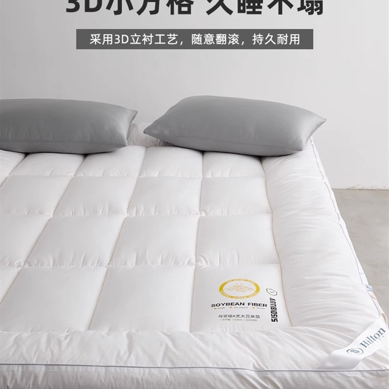 OLNFXD五星级酒店大豆纤维床垫软垫家用卧室垫子单人宿舍垫被褥子