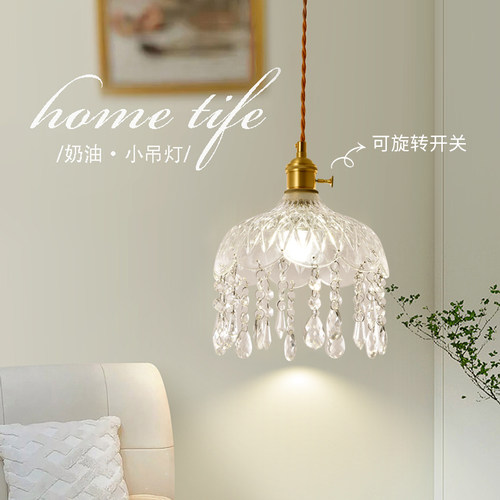 床头灯法式轻奢复古水晶灯具现代简约创意饭厅吊灯卧室吊线灯Z271