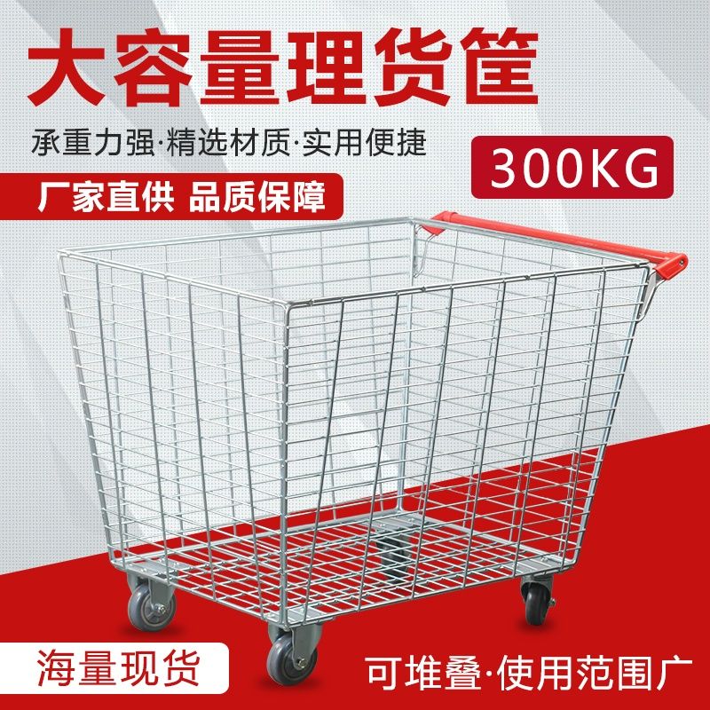 超市购物车商场推车服装店理货网篮车物流台车仓储推车电商拣货车