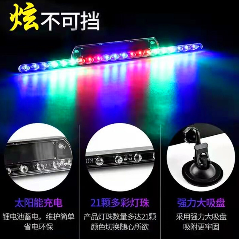 led太阳能车灯车用警示爆闪尾灯霹雳游侠灯防追尾警示闪烁巡航灯