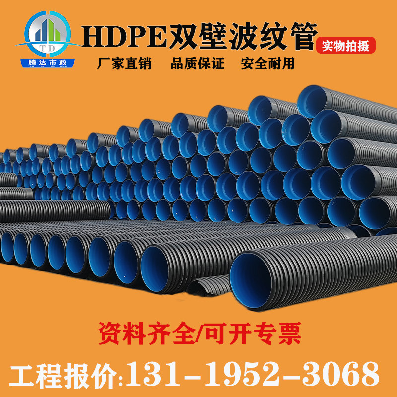hdpe双壁波纹管钢带PE增强管中空壁缠绕管市政排污管排水管下水管