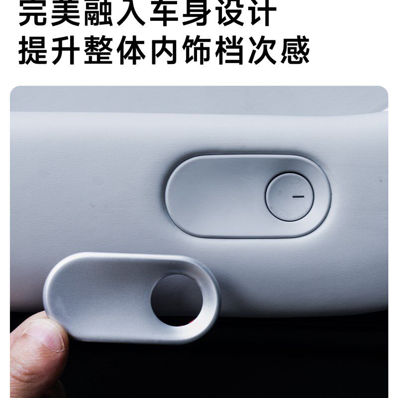 适用于小鹏P7+车门开关按键贴防护帖防刮贴汽车内饰用品改装配件