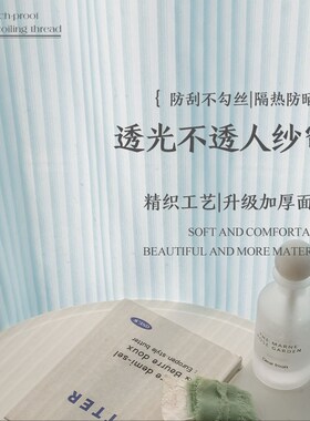 竖百叶飘窗窗纱卧室客厅窗帘成品隔热挂钩式带轨道滑轨梦幻帘蓝色