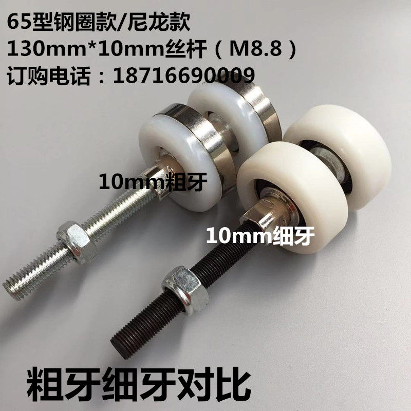 65款移门细牙吊轮 滑轮尼龙轮适用于屏风轮更换维修可转弯的轮子