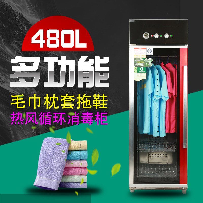 麦乐讯牌拖鞋消毒柜医院手术室热风烘干保温足疗店洗浴中心304钢