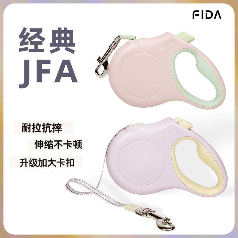 宠物牵引绳fida菲达狗牵引绳自动伸缩狗绳小型中大型犬遛反光猫绳