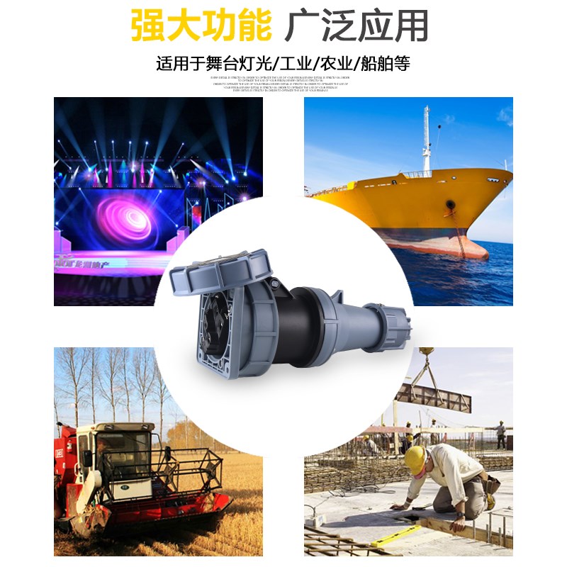 690V专用IP67防水工业插头5芯63A航空插5H黑色大电流不防爆连接器