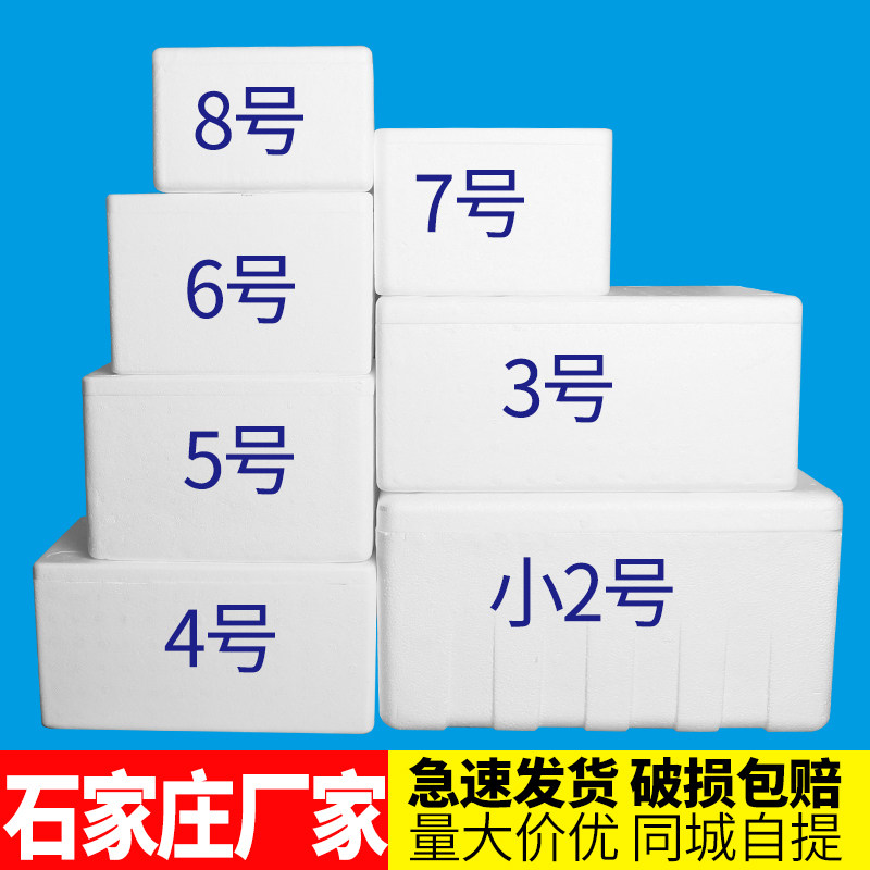 邮政3.4.5.6.7.8号泡沫箱种植水产加厚防震冷藏箱水果保温箱