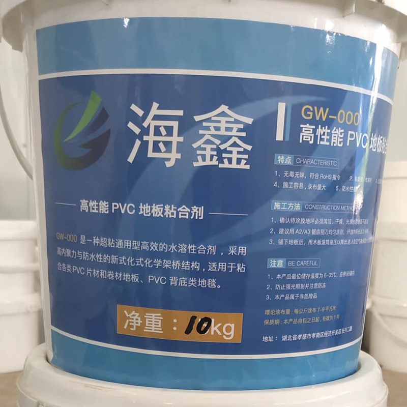 pvc地板专用胶水卷材地板地垫无纺布水泥地家用环保强力粘合剂
