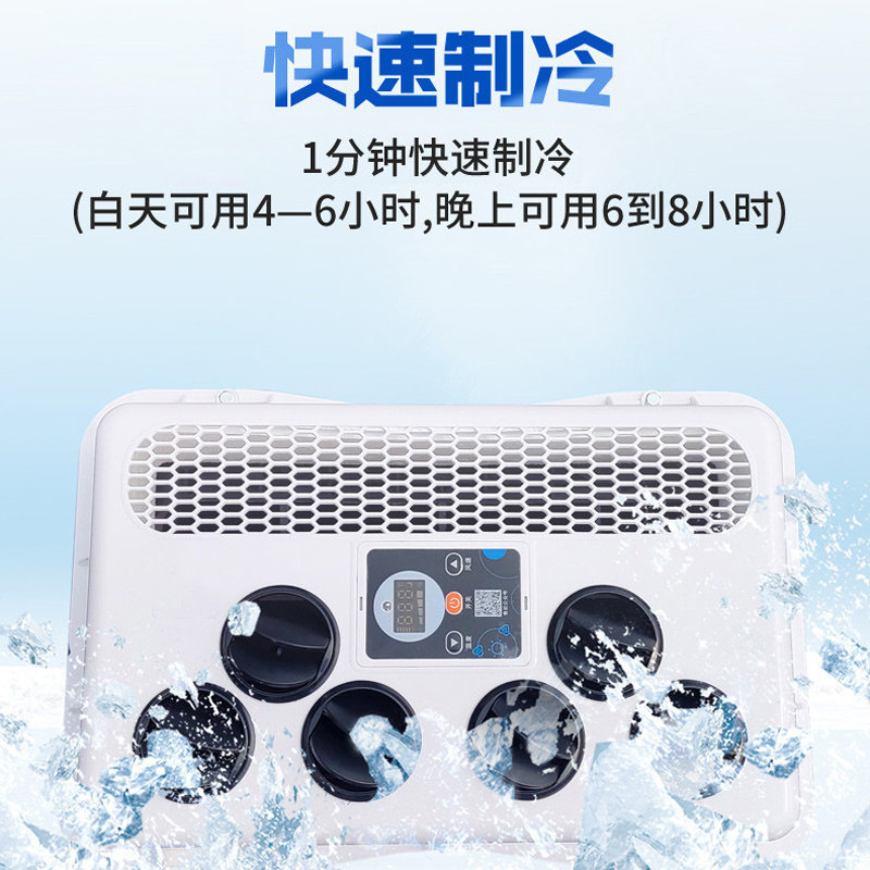 众诚驻车空调电动顶置一体机24V车载天窗制冷空调货车挖掘机空调