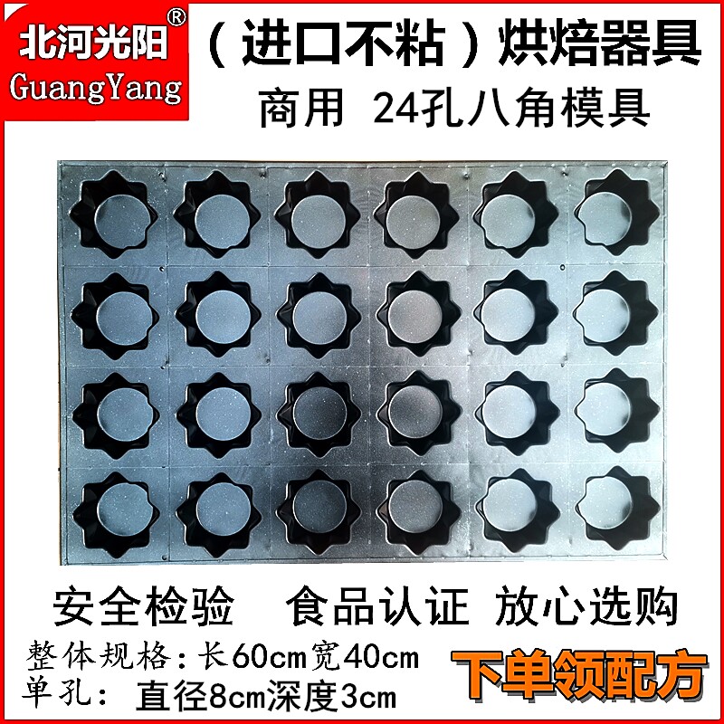 商用不沾蛋糕模具15/30连香蕉脆皮拔丝烘焙烤盘无水南瓜鸡蛋糕