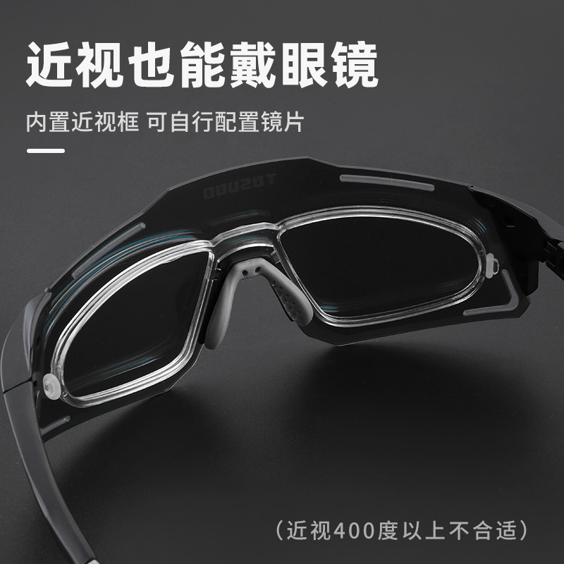 塔斯队长骑行眼镜炫彩可变色自行车护目镜户外运动反光防风尘装备
