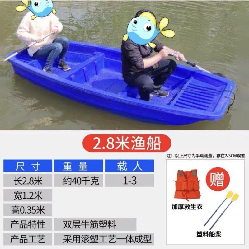 双层加厚牛筋塑料船渔船冲锋舟钓鱼船鱼塘打捞下网电动小船胶船