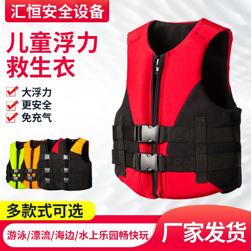 儿童救生衣专业大浮力背心男女便携式游泳漂流马甲免充气求生衣