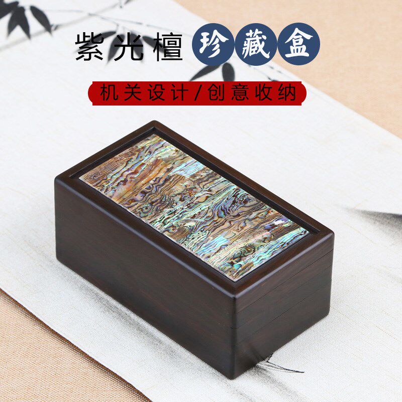 红木首饰盒实木文玩印章收纳盒紫光檀嵌螺钿机关盒珠宝玉器收藏盒图片