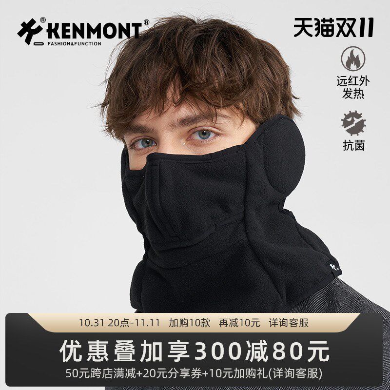 卡蒙面罩围脖耳罩一体户外骑行护颈男防风防冻防寒护耳透气口罩