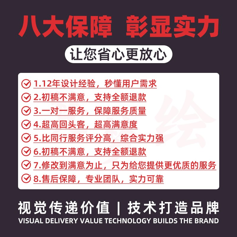 平面广告海报设计制作菜单封面宣传册画册单三折页排版展板易拉宝