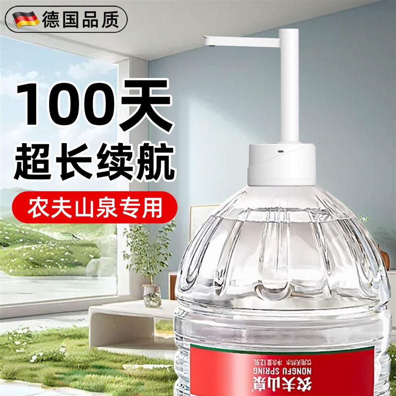 农夫山泉5升电动桶装水抽水器出水抽水机饮水机12升19L桌面充电款