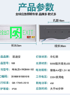 铝合金拉丝面板安全出口指示牌L防踢撞插电LED消防应急疏散指示灯