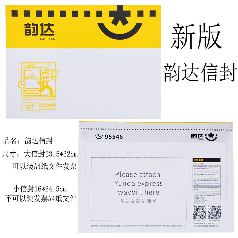 申通中通韵达百世天天快递优速信封文件包装袋子空白小信封