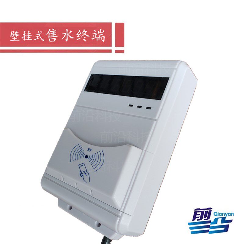 售水终端刷卡饮水收费控制机器节水控制器自动售水机刷卡主板